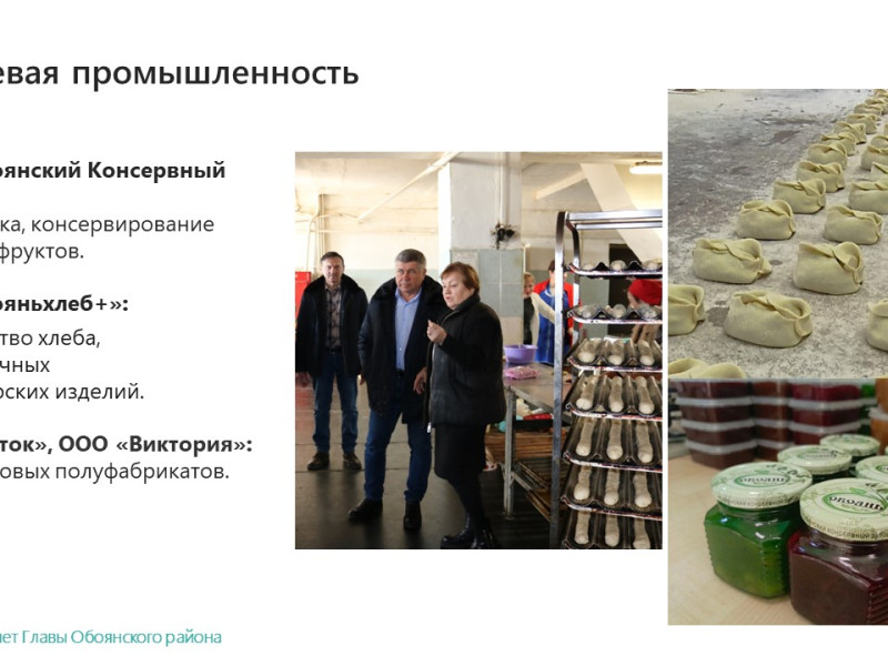 Отчет Главы Обоянского района за 2023 г..
