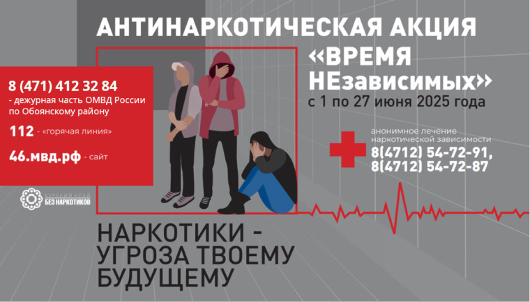 В рамках операции «Время Независимых».